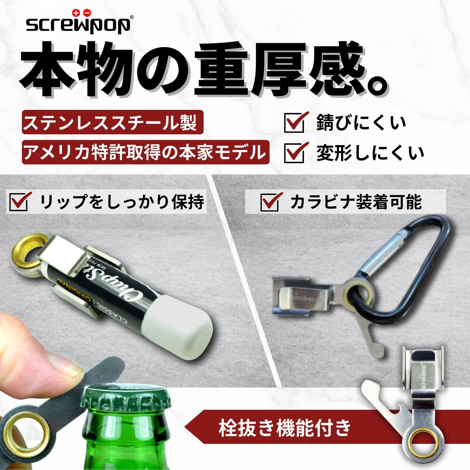 Amazon.co.jp: Screwpop リップホルダー【カラビナ付属】ステンレス製